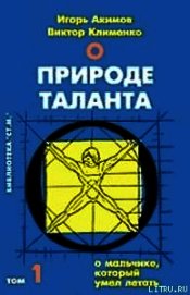 О мальчике, который умел летать, или путь к свободе