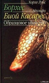 Книга Две памятные фантазии Две памятные фантазии