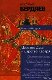 Экзистенциальная диалектика божественного и человеческого