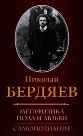Книга Самопознание Самопознание