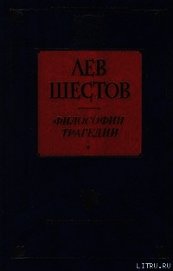 Добро в учении гр. Толстого и Ницше