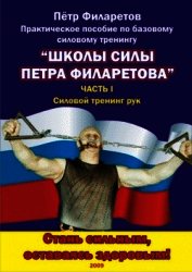 Силовой тренинг рук. Часть III. Развитие силы предплечий