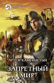 Книга Сердце Мира Сердце Мира
