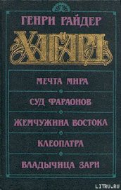 Книга Суд фараонов Суд фараонов