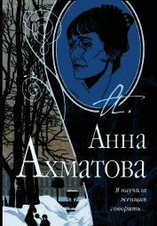 Я научила женщин говорить