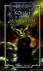 Змеиный Эликсир