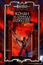 Твердыня полуночи
