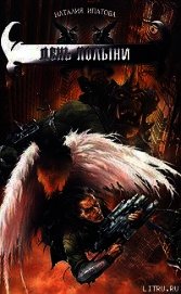Лживая джинни
