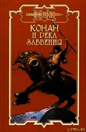 Йенсен Брэнт - Вендия 1. Город у священной реки
