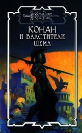 Вендия 2. Незримые нити