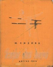 Книга История одной девочки История одной девочки