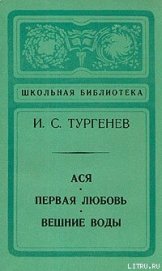 Вешние воды