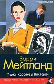 Марки королевы Виктории