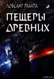 Пещеры древних. (THE CAVE OF THE ANCIENTS)