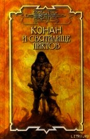 Чёрное пламя