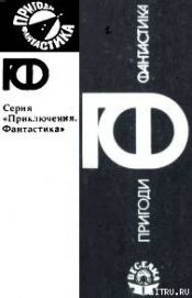 Серія «ПРИГОДИ. ФАНТАСТИКА» видавництва «Веселка»