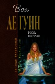 Ле Гуин Урсула Кребер - СУР. Краткий отчет об антарктической экспедиции «Ельчо» в 1909-1910 годах
