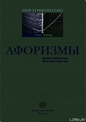 Афоризмы