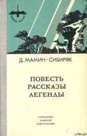 Книга Избранные произведения для детей Избранные произведения для детей