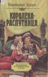 Книга Отравительница Отравительница