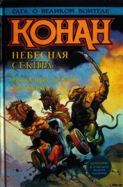 Звезда Хоралы