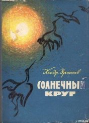 Книга Утро года Утро года