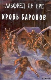 Майер Генрих - Дочь оружейника