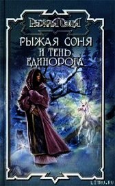 Осень без надежды