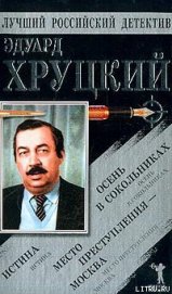 Книга Осень в Сокольниках Осень в Сокольниках