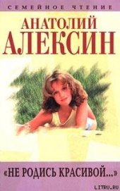 Книга Я «убиваю любовь…» Я «убиваю любовь…»