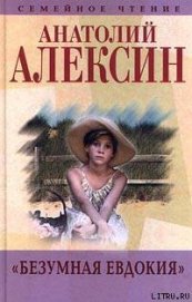 Книга Очень страшная история 2 Очень страшная история 2