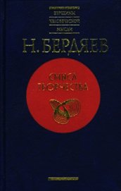 Книга Демократия, социализм и теократия Демократия, социализм и теократия