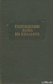 Битва при Маг Туиред