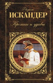 Книга Созвездие Козлотура Созвездие Козлотура