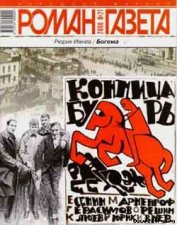 Книга Богема Богема