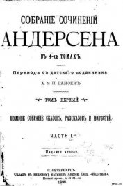 Новое платье короля (илл. Лебедев)