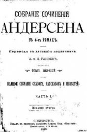 Книга Соловей (илл. Дюлак) Соловей (илл. Дюлак)