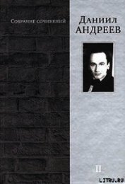 Железная мистерия