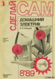 Книга Кубик-тайник Кубик-тайник