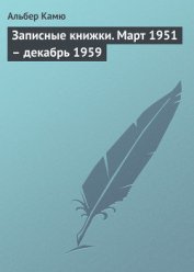 Записные книжки