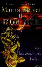 Магия Любви и Черная Магия