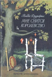 Книга Он - Капитан Сорвиголова Он - Капитан Сорвиголова