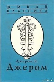 Книга Вечерняя прогулка джентльмена Вечерняя прогулка джентльмена