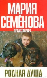 Книга Так кто же «неправильный»? Так кто же «неправильный»?