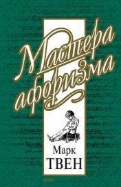 Афоризмы и шутки