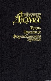 Книга Блэк Блэк