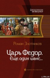 Еще один шанс...