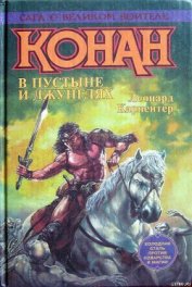 Книга В стране Черного Лотоса В стране Черного Лотоса
