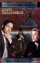 Книга Excelsis Dei. Файл №211 Excelsis Dei. Файл №211