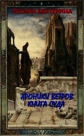 Книга Книга суда (СИ) Книга суда (СИ)